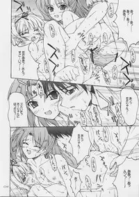 (C74)[Seitokaishitsu (Akimoto Dai)] Mujintou de Aimashou (ToHeart 2)