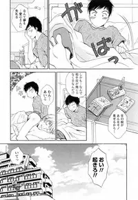 [Arou Rei] F no Megami - Jou (Floor Venus)