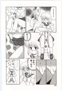 [Mizuyoukan] MIZUGI CRISIS