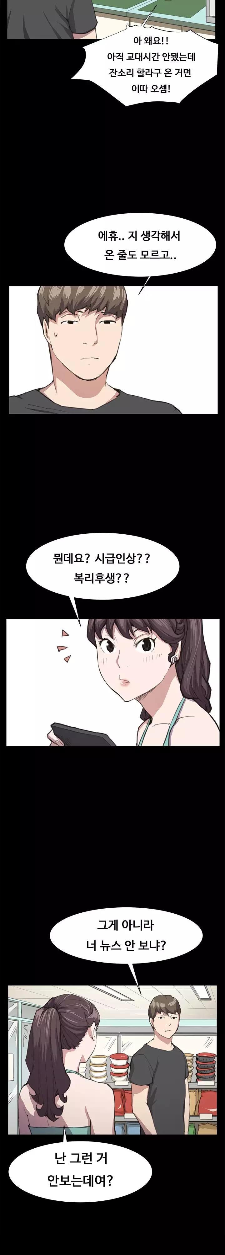 Conveni Ch.1-24