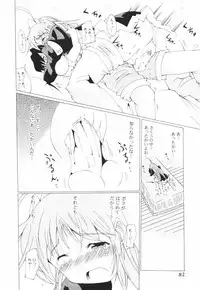 [Combat Echizen] Oneechan Bousou Tokkyuu!
