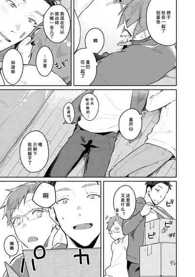 Junai Drop Out