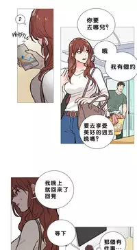 [The Jinshan] Sadistic Beauty Ch.1-19 [Chinese] [17汉化]