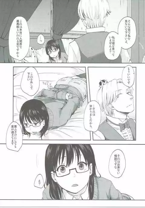 Kimi wa Onapet