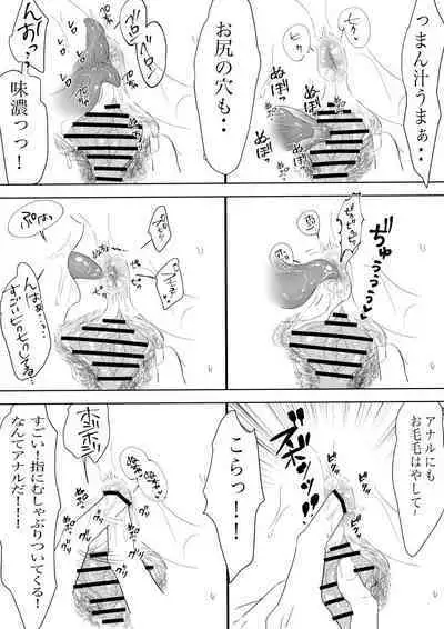 [Saito Goto] Boku no Chinko de Sekai o Sukuu!