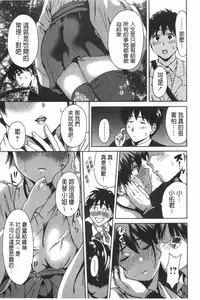 [Okumori Boui] Konkai wa Goen Arimashita, Toiu Kotode. [Chinese]
