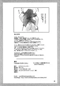 (C56) [Mutekei-Fire (various)] Tareme Paradise Vol.6 (various)