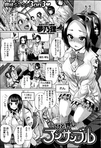 COMIC Shitsurakuten 2013-06