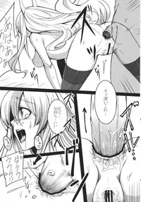 (SC57) [Susano Arashi (Takemori Shintarou)] Kanojo-tachi no Himitsu (Touhou Project)