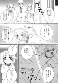 Gekkan COMIC Moog 2005-12 Vol. 10