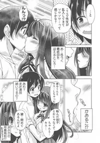[Nishizaki Eimu, Mado Soft] Wagamama High Spec Adult Edition