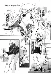 [Anthology] Himitsu no Tobira Vol. 11