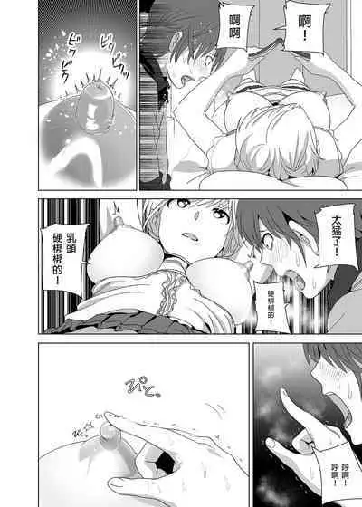 Imouto no Oppai ga Marudashi datta Hanashi Soushuuhen 1 | 關於妹妹胸部 整顆露出來的那件事 總集篇1