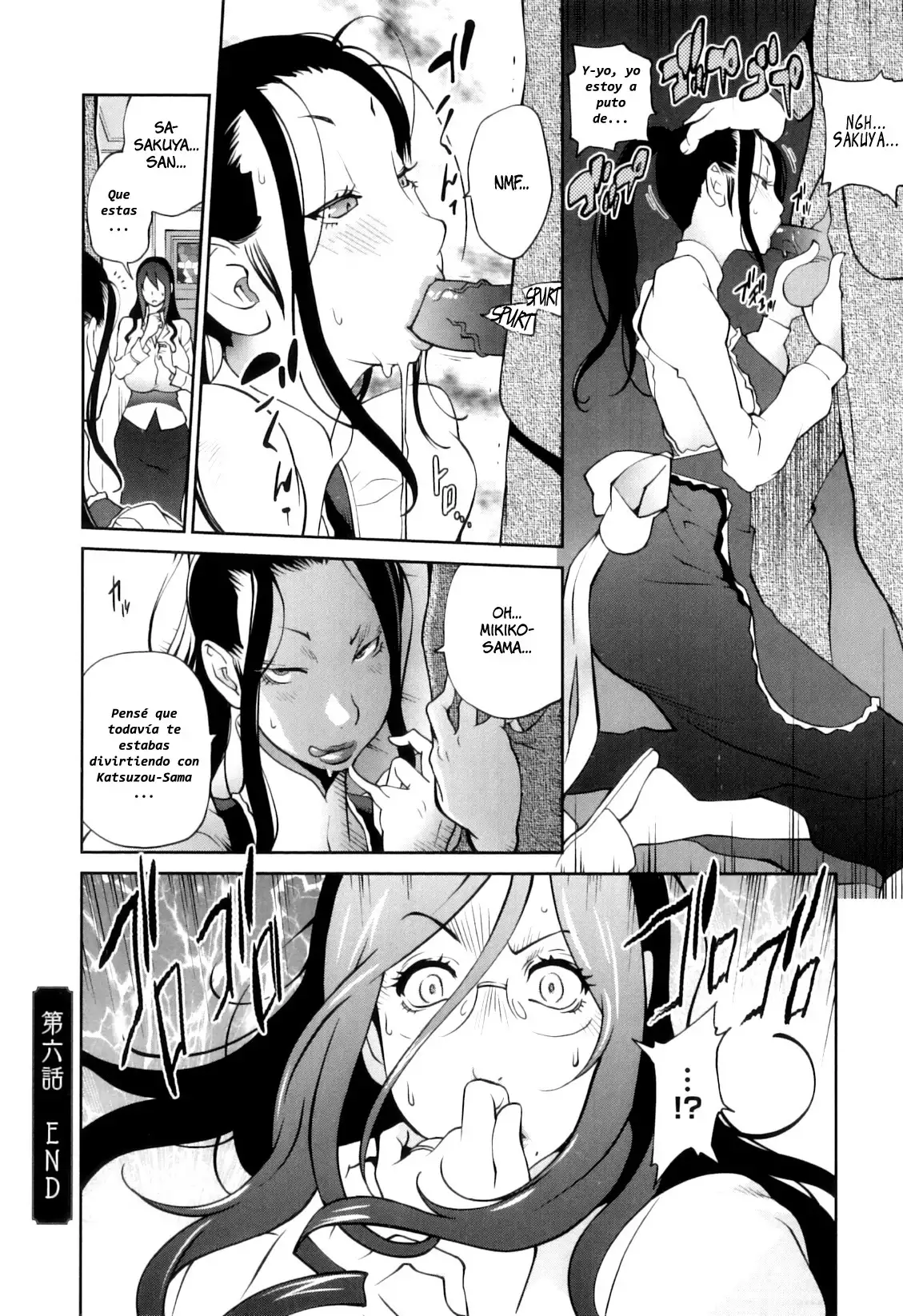 Doukoku no Taiyou Koukotsu no Tsuki | Sun of Lament, Moon of Ecstasy