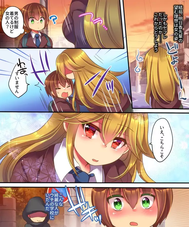 To Be Loved By Her