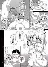 (C90) [Happiness Milk (Obyaa)] SanaSuwa Ryoujoku Ganbou III (Touhou Project)
