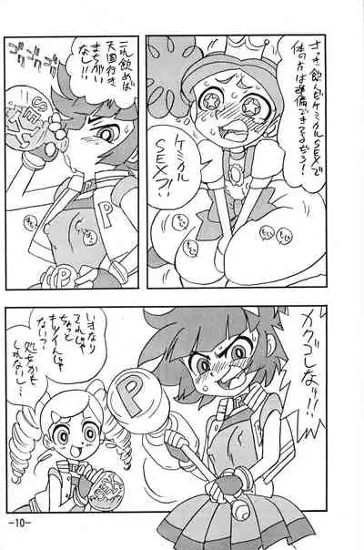 princess wishes