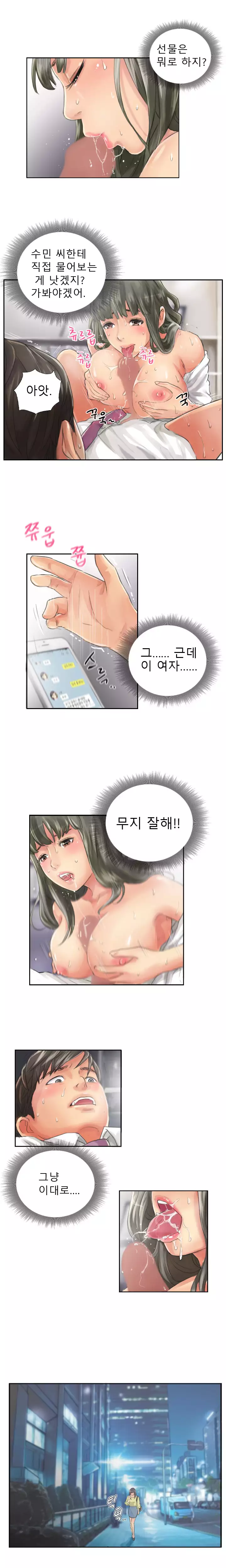 New Face Ch.1-19