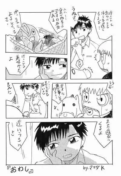 Mamono Kakuchou Sheet LEVEL:2