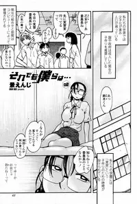 COMIC Momohime 2007-08