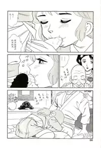 [Goblin Moriguchi] Ganbare Kunoichi Keiko