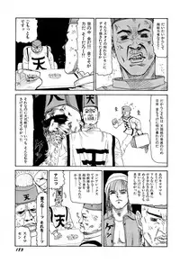 [SABE] Jigokugumi no Onna 2
