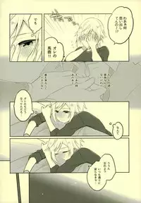 (HaruCC22) [LinguaFranca (Kisuke)] Sono Tsuzuki wa Chirakatta Heya de (Final Fantasy XV)