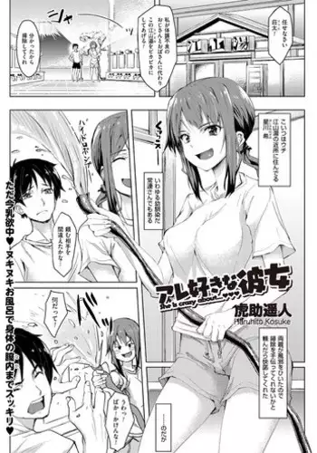 Kanojo Ga Gaikoku Hito Ni Netorareru Manga