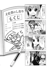 (COMITIA93) [Tsukiyomi (Porurin)] Bunkasai no Shiori