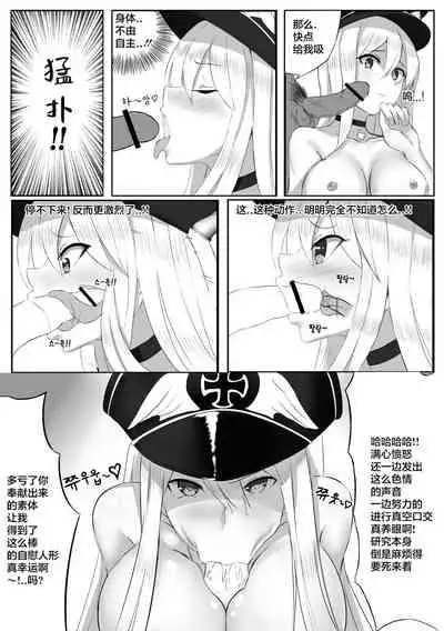 [I.F.S.F] Girls' Frontline Boots (Girls' Frontline)[Chinese] [大受气包烤RO组汉化]
