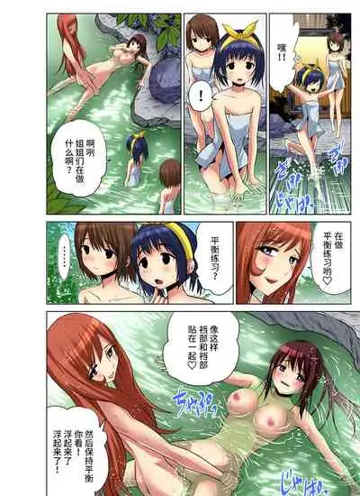 Hitozuma Asobi ~ Motto Uzuku no... 1-7