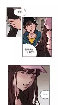[Ramjak] Atonement Camp Ch.0-42 (Chinese)