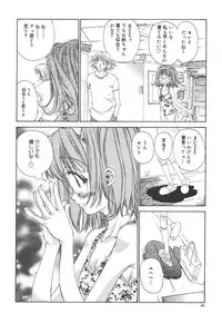[Kojiki Ohji] Freesia