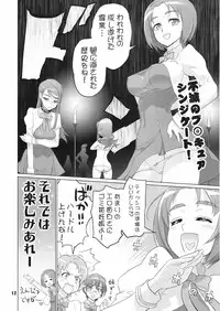 [Digital Accel Works (INAZUMA)] Inazuma Pretty Warrior (Precure Series)