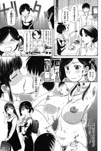 COMIC Shitsurakuten Vol.08 2012-02