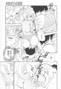 [Sudou Ruku] Torikohime - Princess in Prison