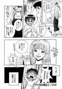 [Shiden Akida] Sakura no Nioi