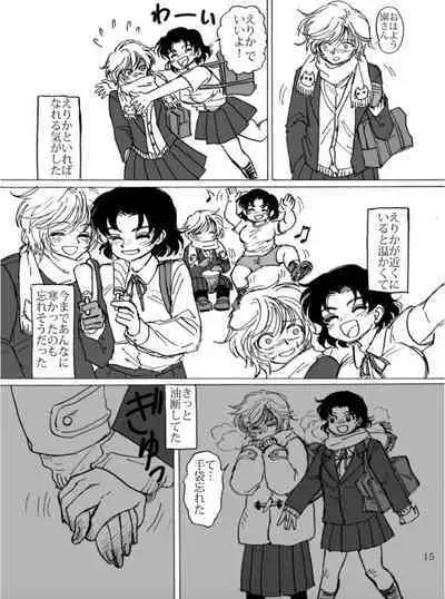 Zutto Tsumetai