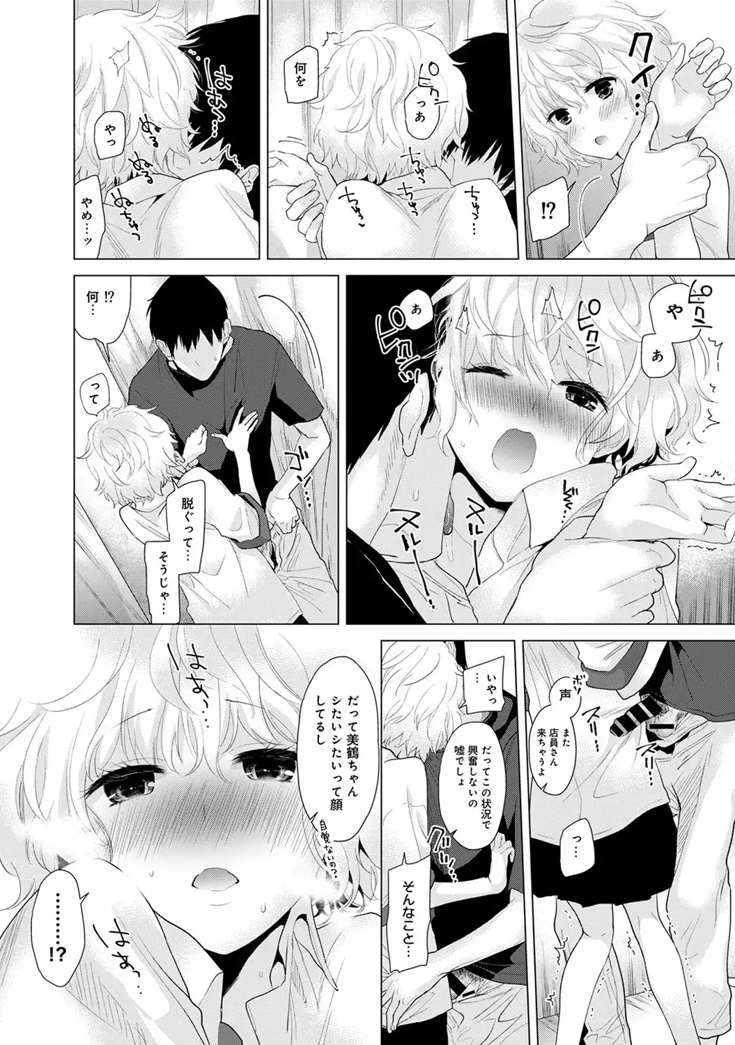 Noraneko Shoujo to no Kurashikata Ch. 1-16