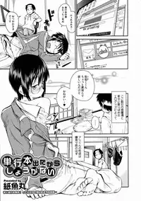 COMIC Megastore H 2012-03