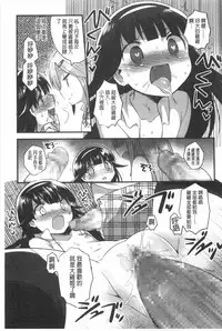 [Ichihaya] Naka Yoshikkusu [Chinese]