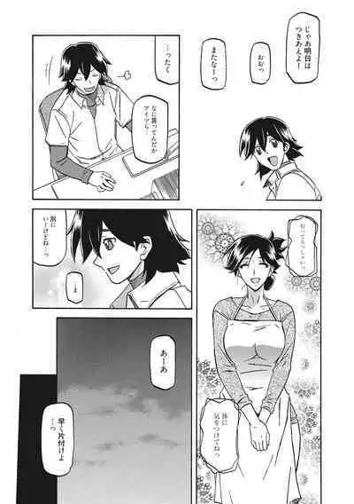 Gekkakou no Ori