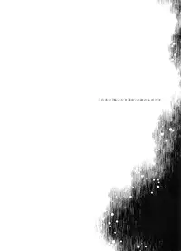 (SUPER24) [Sumicco. (Yoriko)] Stand By Me (Shingeki no Kyojin)