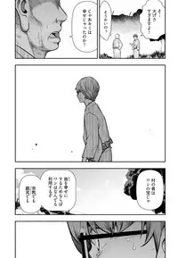 [Ohmi Takeshi] Kamikujimura Ch. 1-4