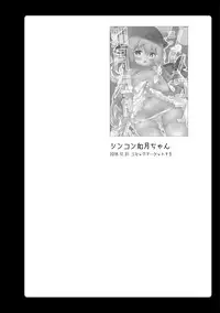 Amemizu Azurlane Omnibus