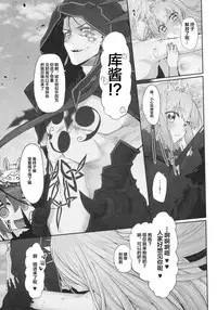 Marked Girls Vol. 16