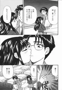 [Hirose Miho] Atsui Mune Sawagi