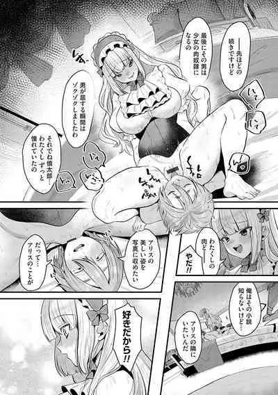 Onnanoko-sama ni ochi nasai