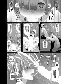 [Rakuichimonji (Prophecy)] Natsuki Rem (Re:Zero kara Hajimeru Isekai Seikatsu) [Chinese] [无毒汉化组]