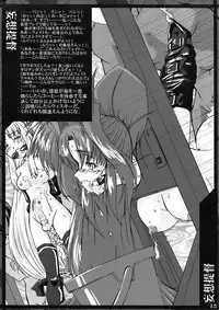 (Nanoha Carnival) [WARP LOOP (45ACP)] Mousou Teitoku (Mahou Shoujo Lyrical Nanoha)